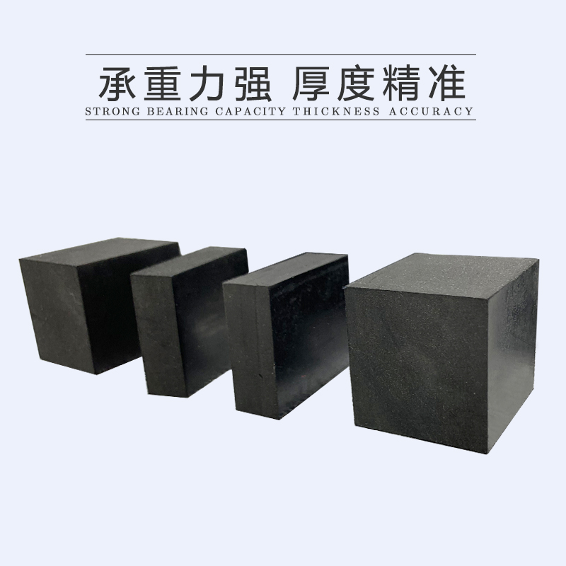 橡胶块