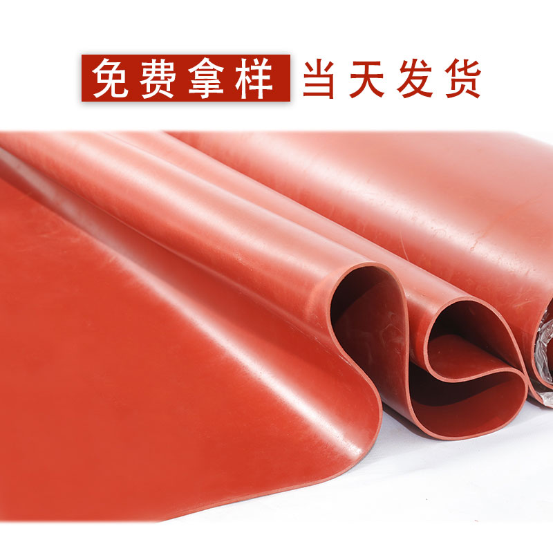 绝缘橡胶板