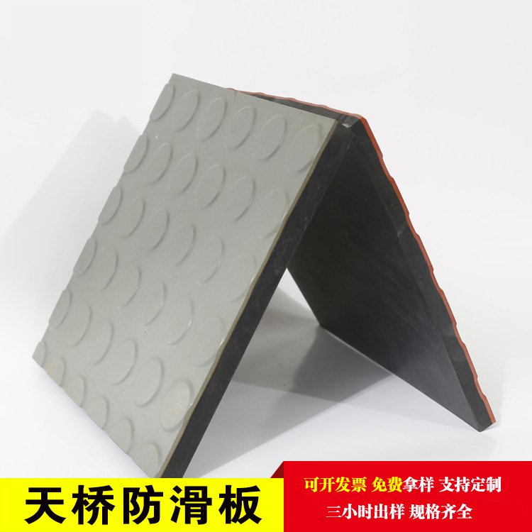 防滑橡胶板