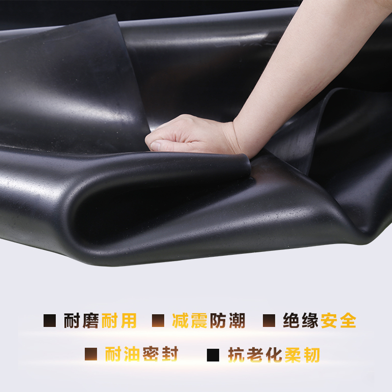 绝缘橡胶板