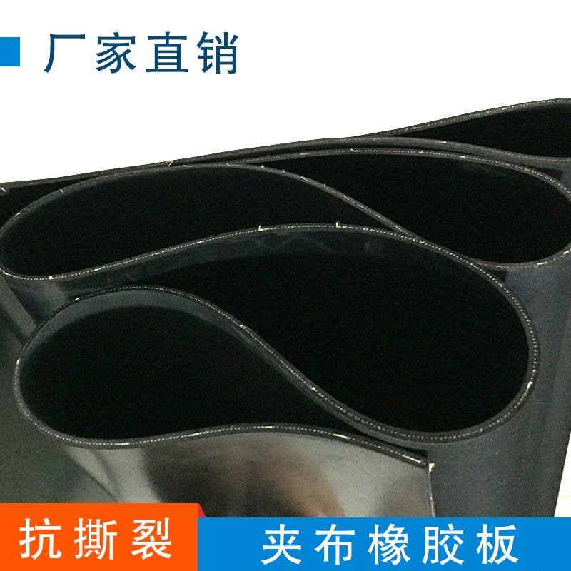 夹布橡胶板
